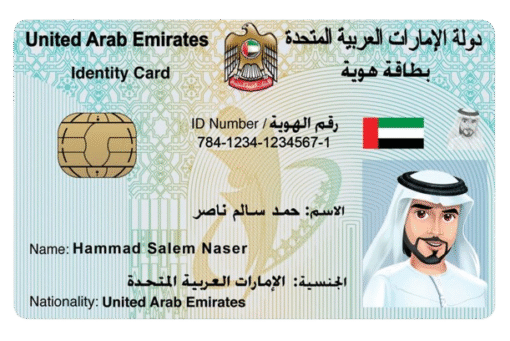 emirates id uae​
